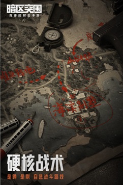 暗区突围国际服安卓版ArenaBreakout图1