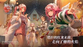 明日方舟最新版图3