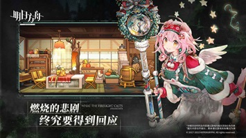 明日方舟最新版图2