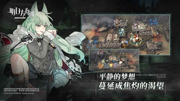明日方舟最新版图1