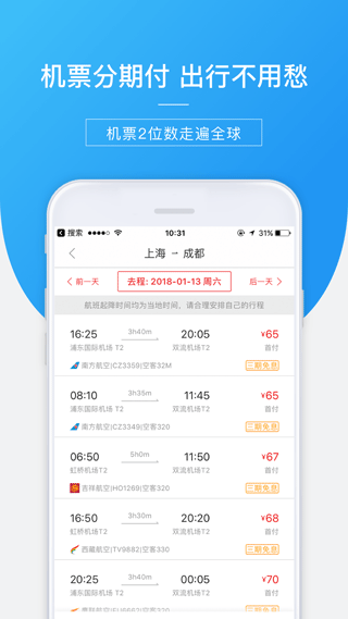 信用飞app官方最新版截图2