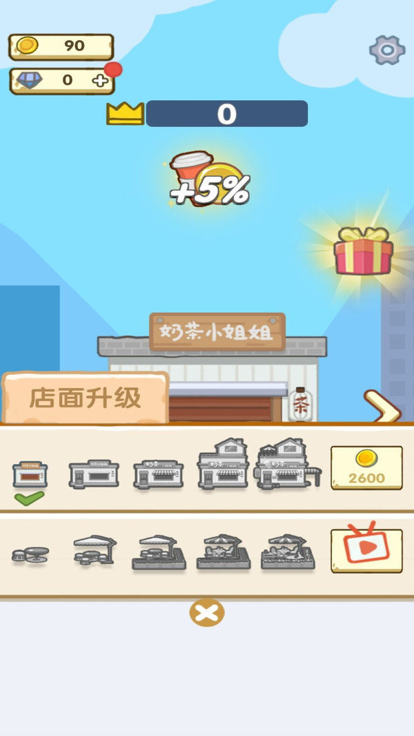 奶茶小姐姐图4