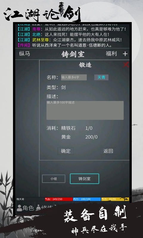 江湖论剑图2