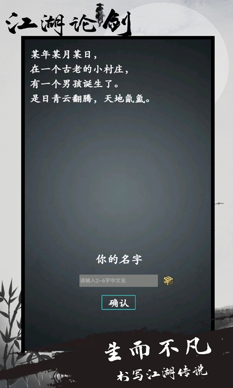 江湖论剑图3