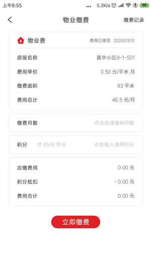 屹翔社区宝图3