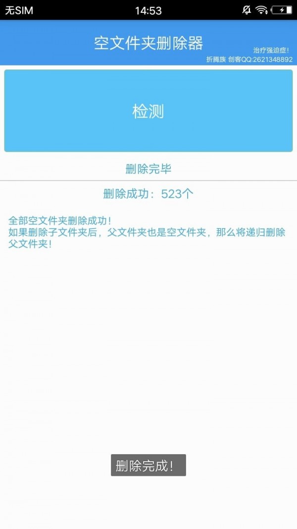 截图3