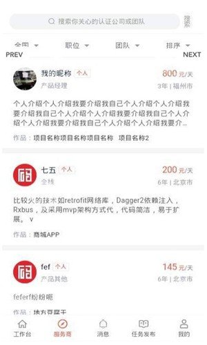 码大仙图3