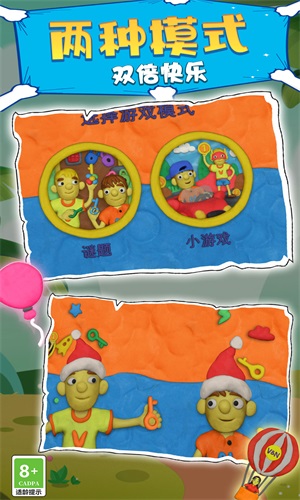 欢乐游戏派对图1