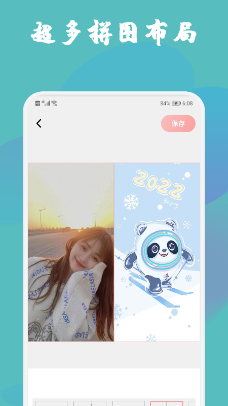 Pixomatic拼图呀手机版app