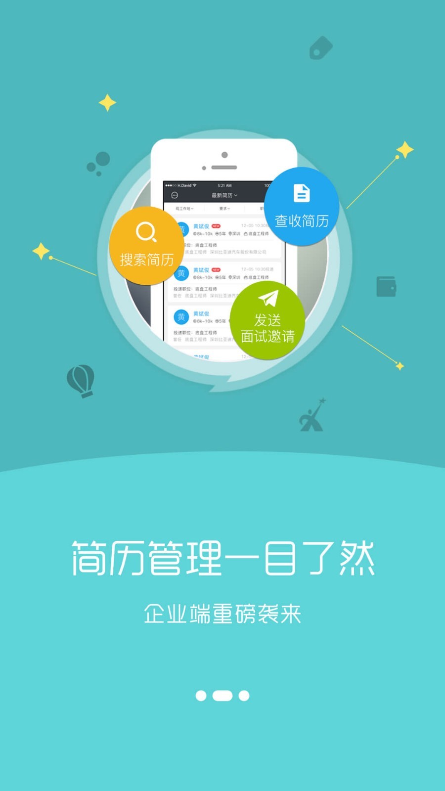 中国汽车人才网手机版图1