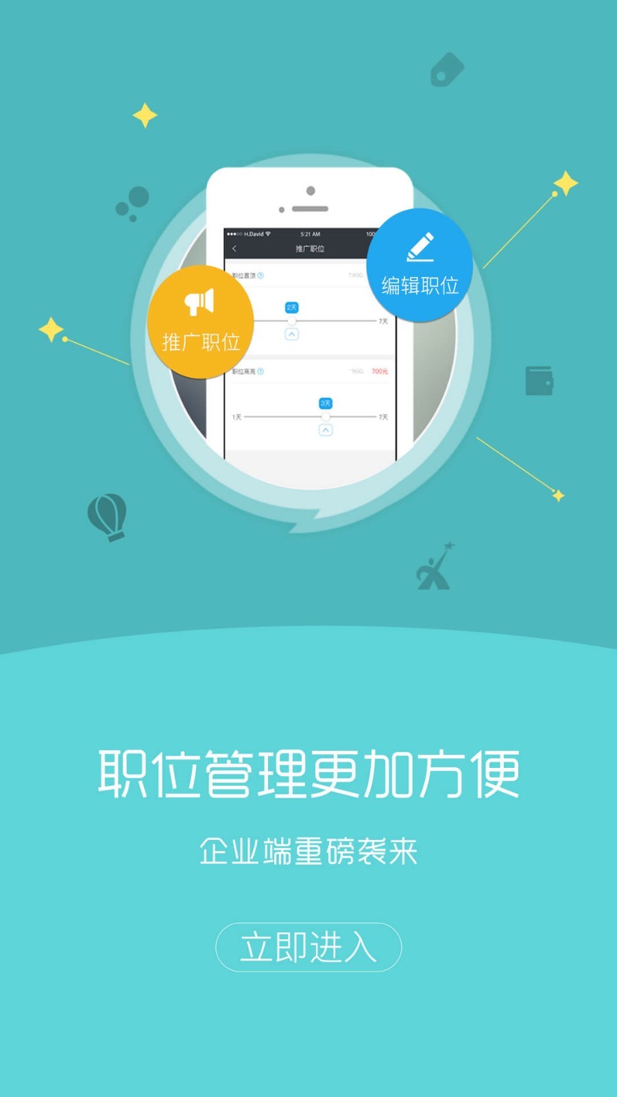 中国汽车人才网手机版图3
