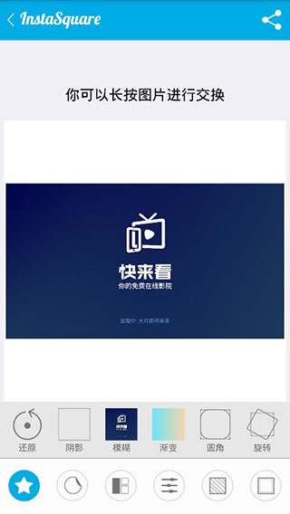 闪闪相机app截图3