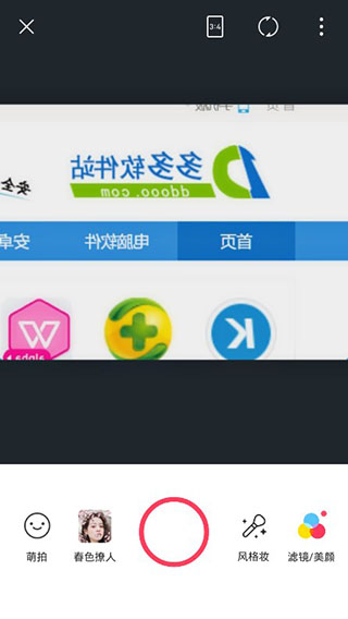 闪闪相机app截图4