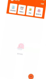 录屏秀一秀图2