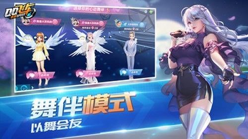 QQ飞车美化包截图2