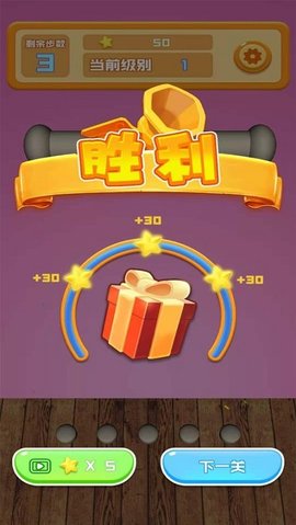 欢乐解解绳图1