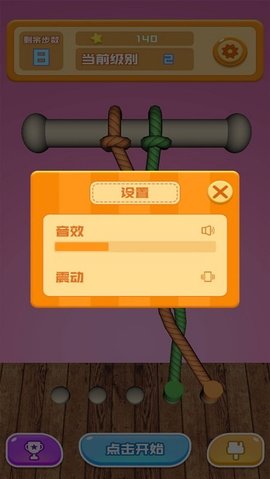欢乐解解绳图2