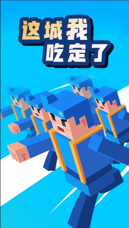 这城我吃定了图3