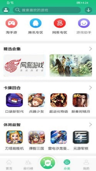 东东游戏盒图1