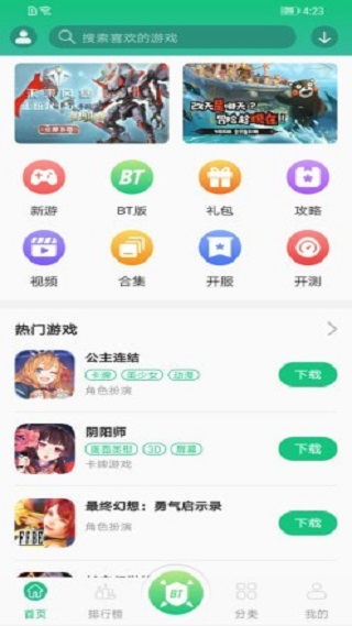 东东游戏盒图3
