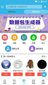 软天空官方版图2