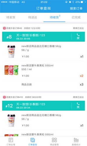 门店经营宝安卓版图4