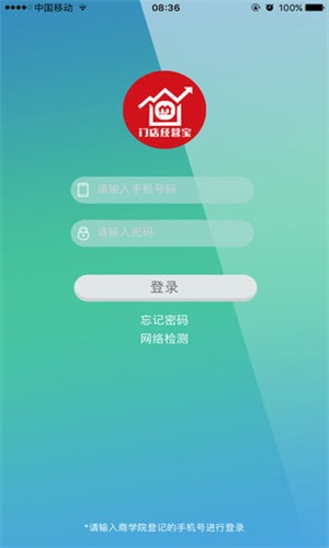 门店经营宝安卓版图3