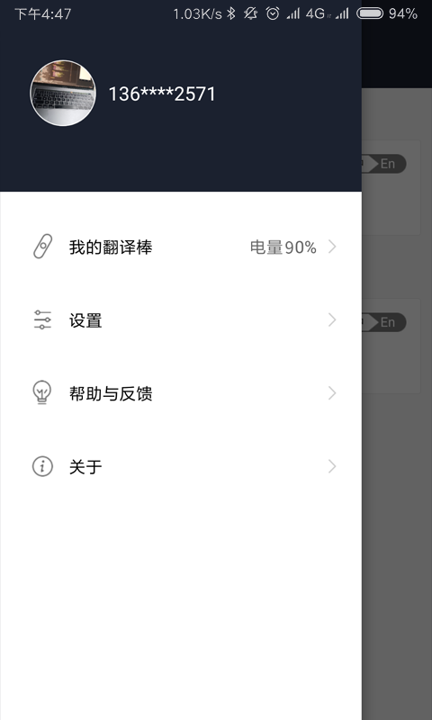 小豹ai翻译棒app安卓版图2