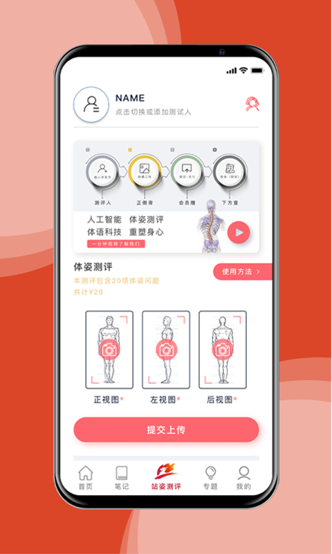 体语图1