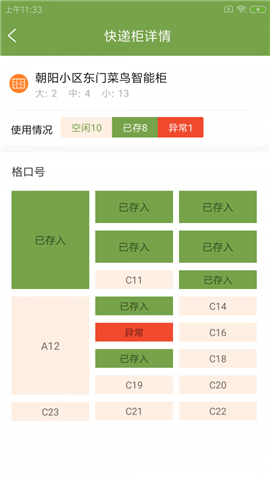 城翼云驿站图3