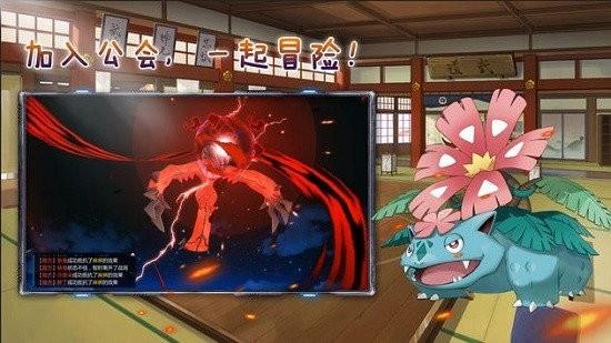 宠物小怪兽图1