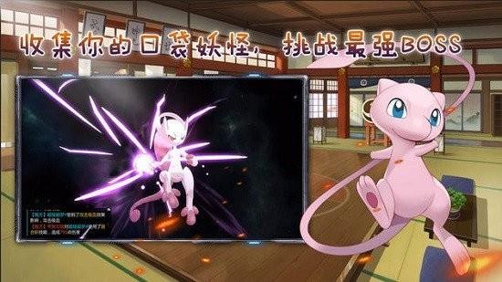 宠物小怪兽图3