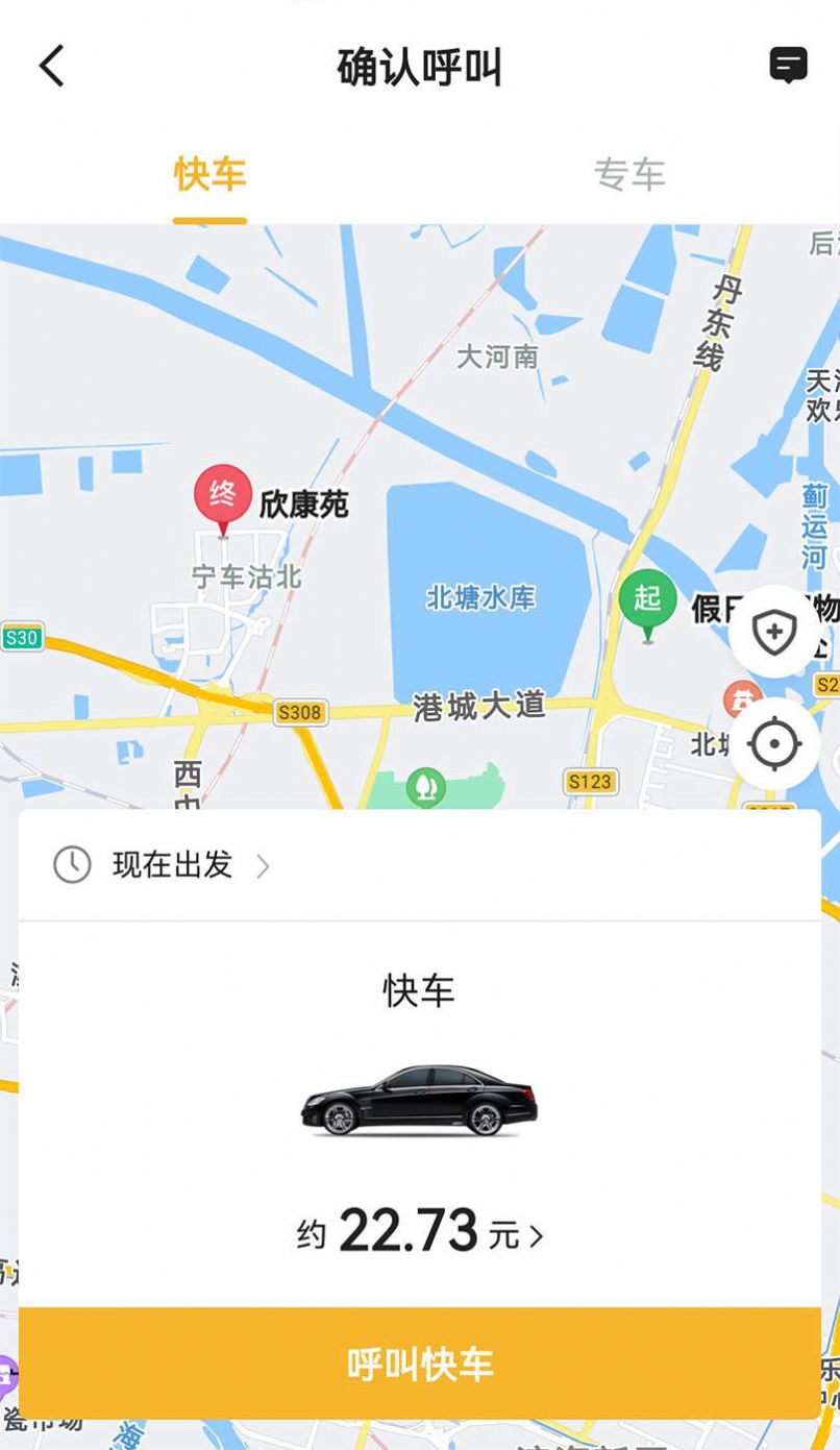 神州专车经济版app最新版图1