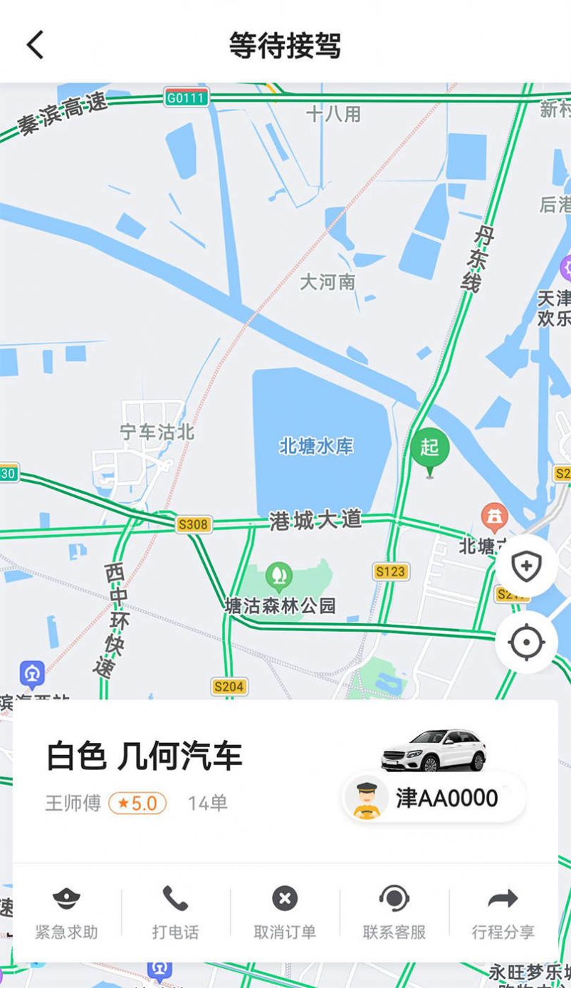 神州专车经济版app最新版图3