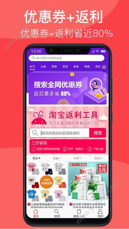 淘满分app官方版图2