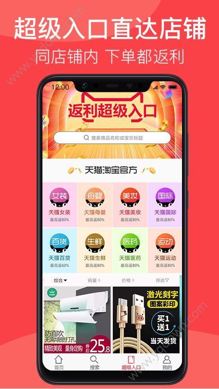 淘满分app官方版图3