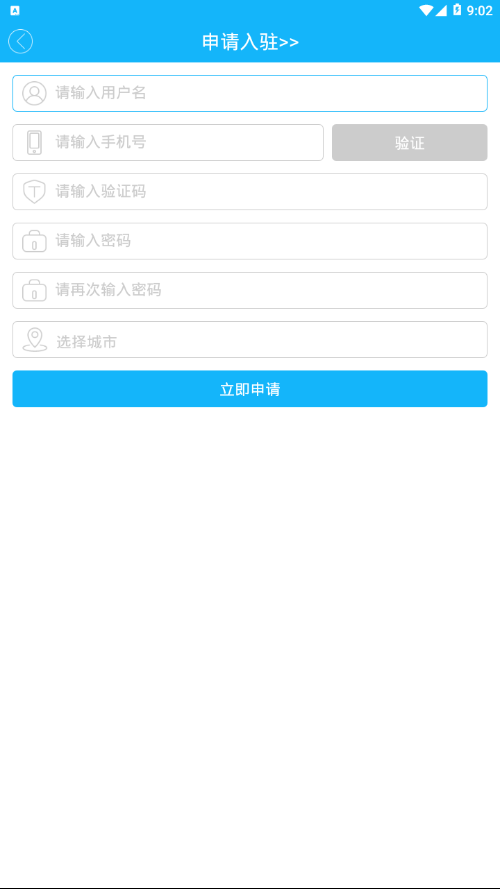 宜淘配送app图1