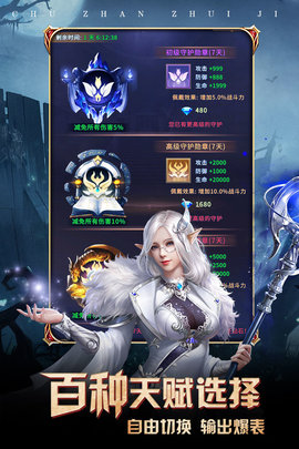 出战追击B服