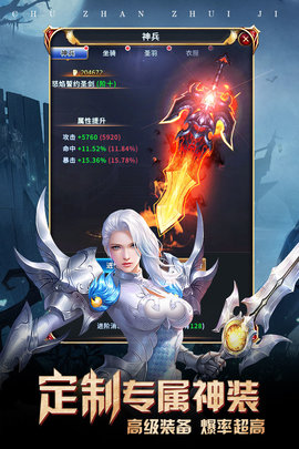 出战追击B服