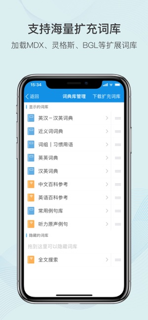 欧路英语词典图2