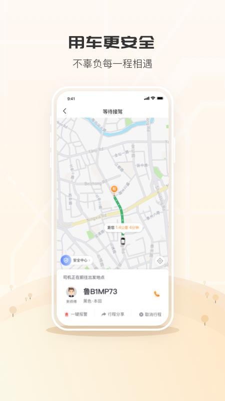 众至用车司机端app最新版图2