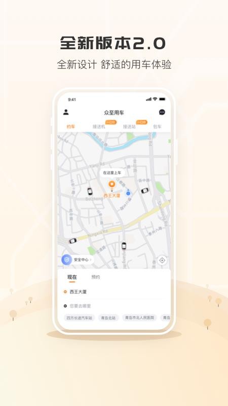 众至用车司机端app最新版图3