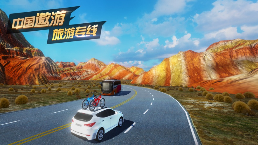 中国卡车遨游模拟器图1