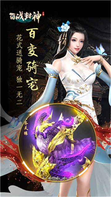 百战封神官方版