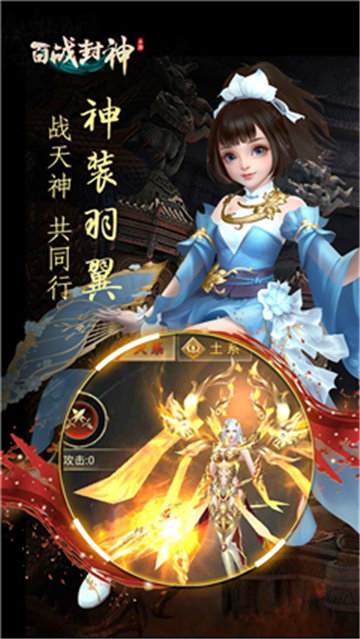 百战封神官方版