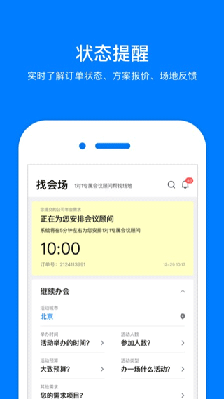 会小二 安卓版