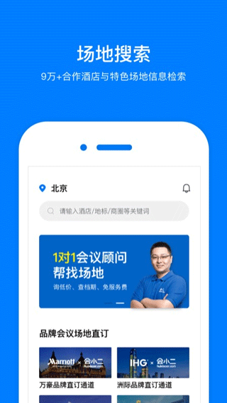 会小二安卓版图3