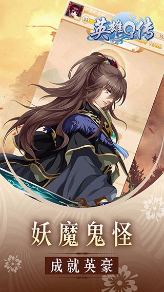 英雄Q传福利版图3