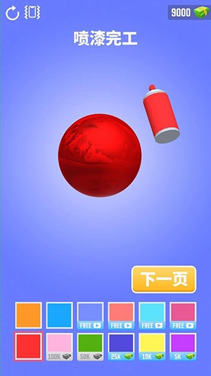 铝箔敲敲敲3D图2