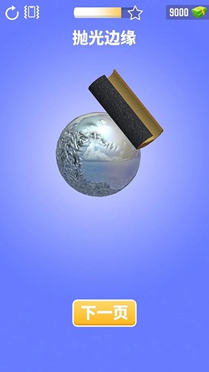 铝箔敲敲敲3D图3